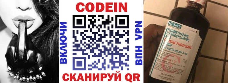 Codein Purple Drank  где купить наркоту  Холм 
