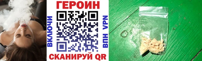 Героин гречка Холм