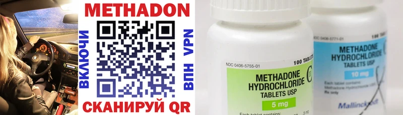 гидра вход Холм МЕТАДОН methadone